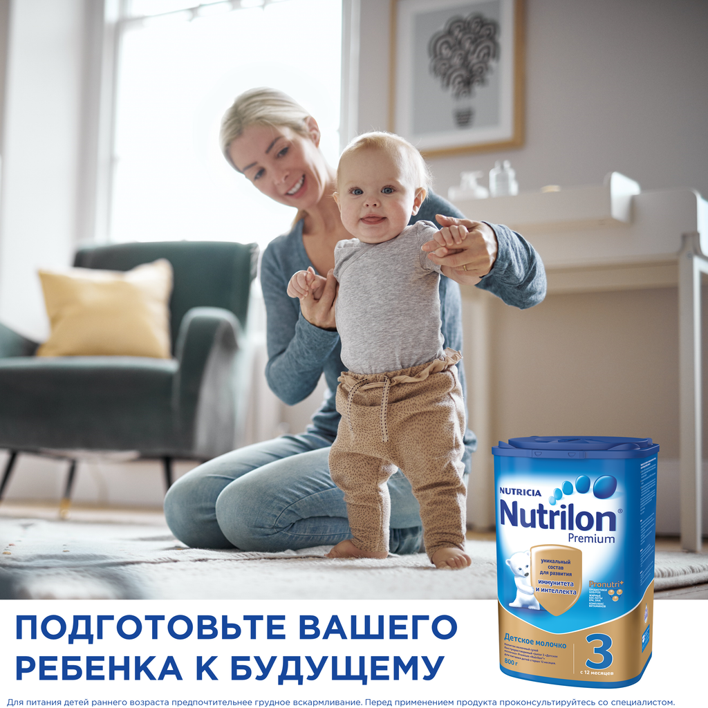 Nutrilon 3 Junior Premium, смесь молочная сухая, 800 г, 1 шт.