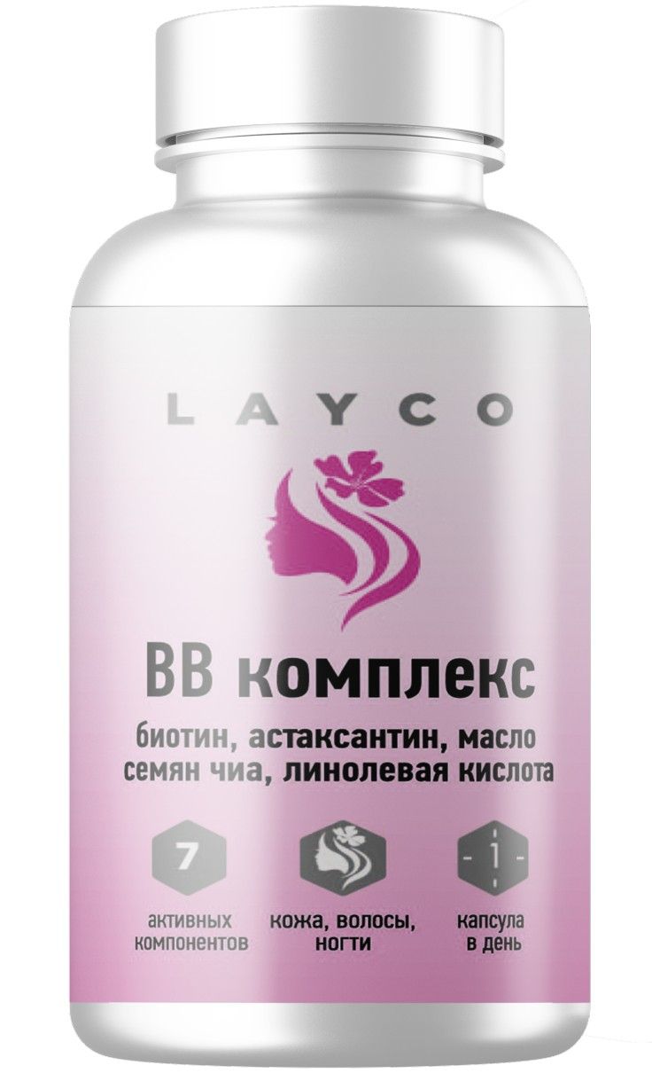 фото упаковки Layco BB комплекс для кожи волос и ногтей