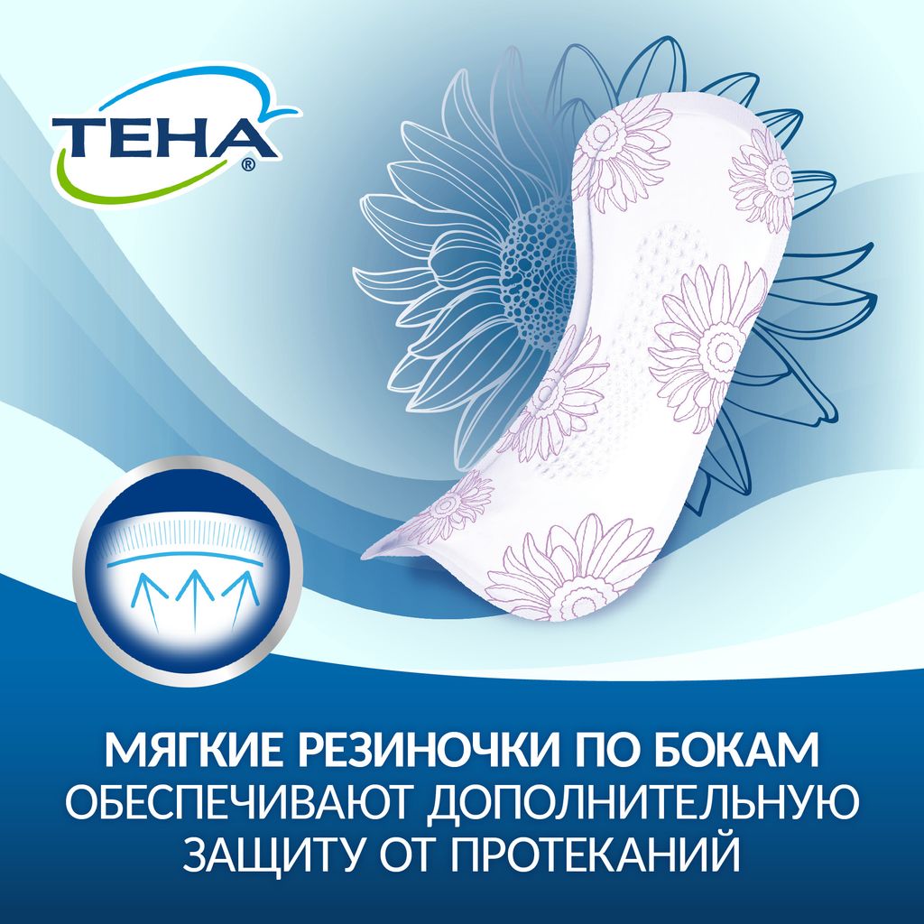 Tena Lady Active Maxi Урологические прокладки, прокладки урологические, 7 капель, 16 шт.