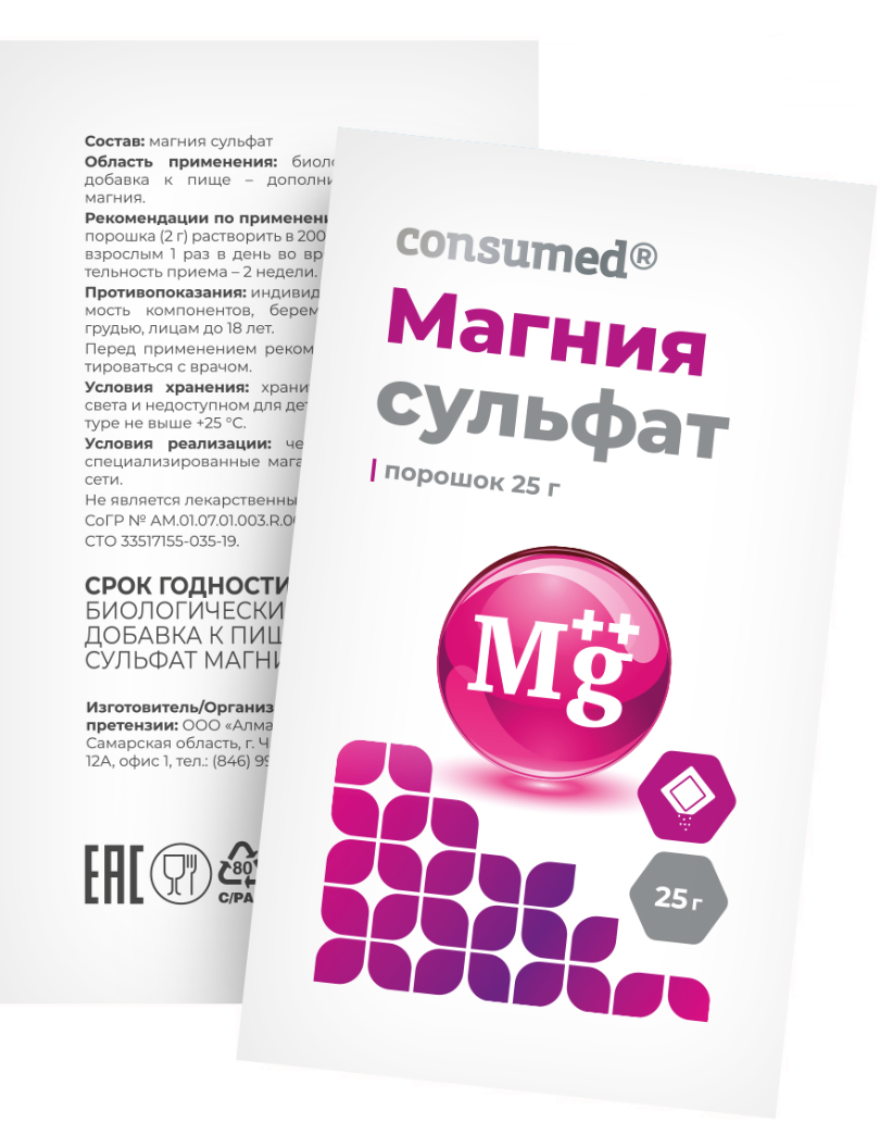 фото упаковки Consumed Магния сульфат