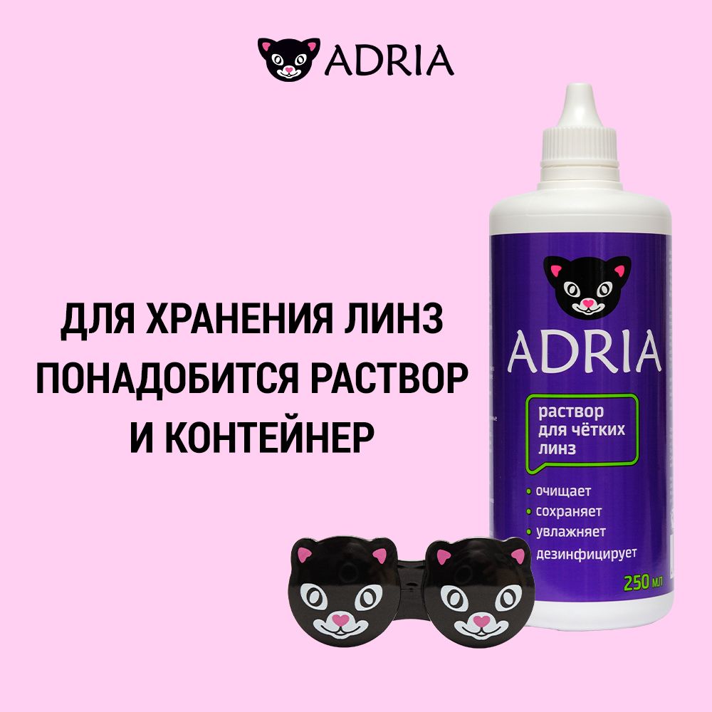 Adria O2O2 Контактные линзы ежемесячные, BC=8.6 d=14.2, D(-2.25), 6 шт.