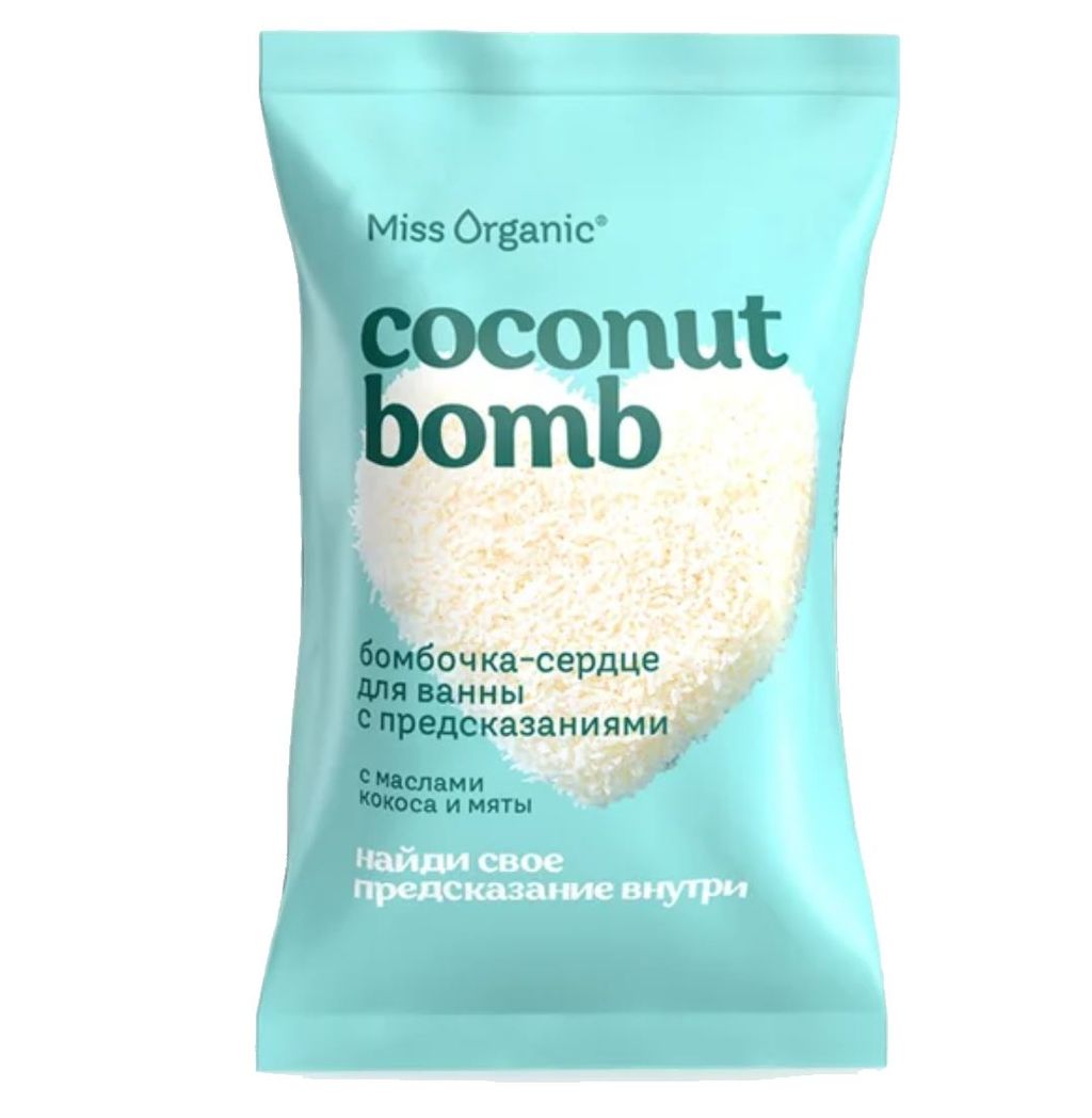 фото упаковки Miss Organic Coconut bomb бомбочка-сердце для ванны с предсказаниями