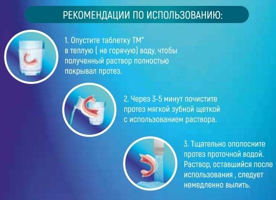 Dr. Dente Таблетки для очищения зубных протезов, мятная свежесть, 30 шт.