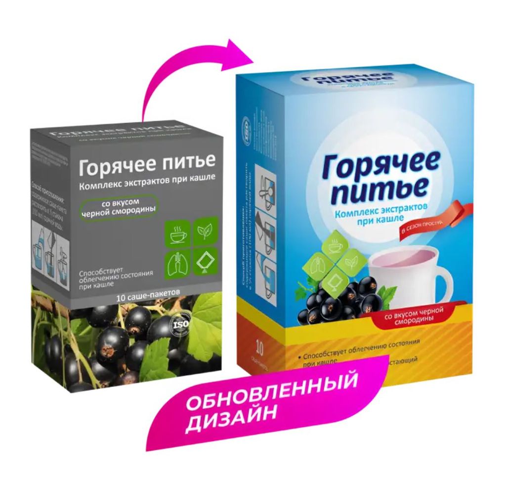 Горячее питье Комплекс при кашле с витамином С, порошок для приема внутрь, смородина, 10 шт.