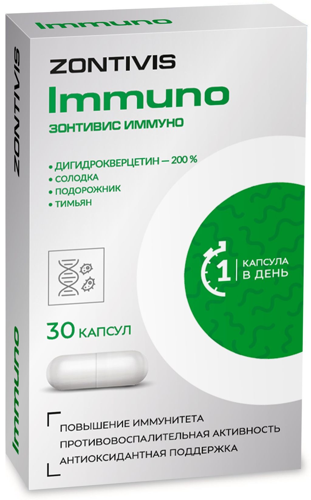 фото упаковки Zontivis Immuno