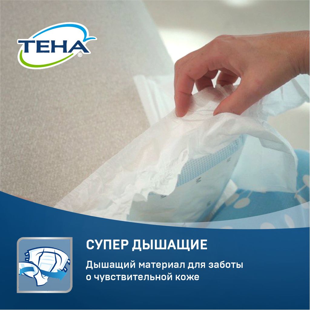 Подгузники для взрослых Tena Slip Plus, Medium M (2), Plus (6 капель), 30 шт.