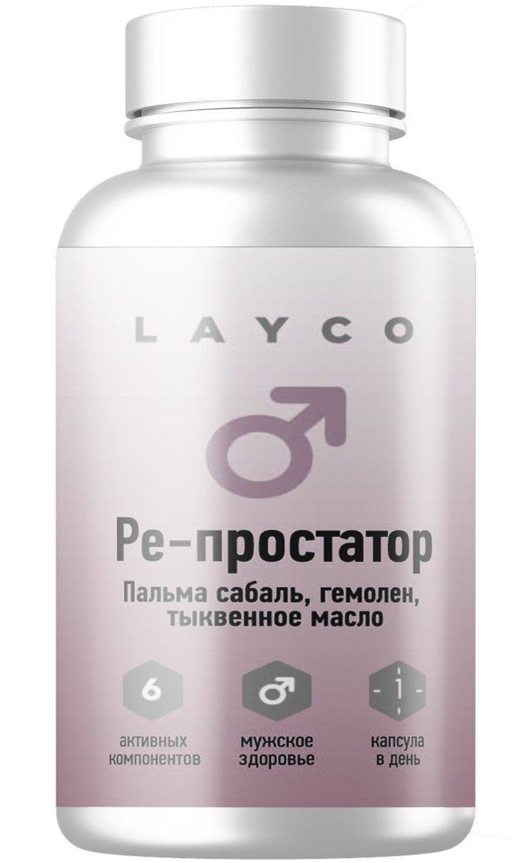 фото упаковки Layco Ре-простатор