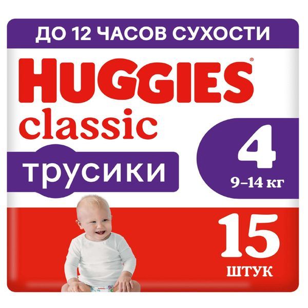 фото упаковки Huggies Active Classic Подгузники-трусики детские одноразовые