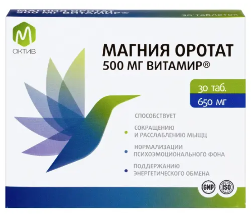 фото упаковки М актив Магния оротат