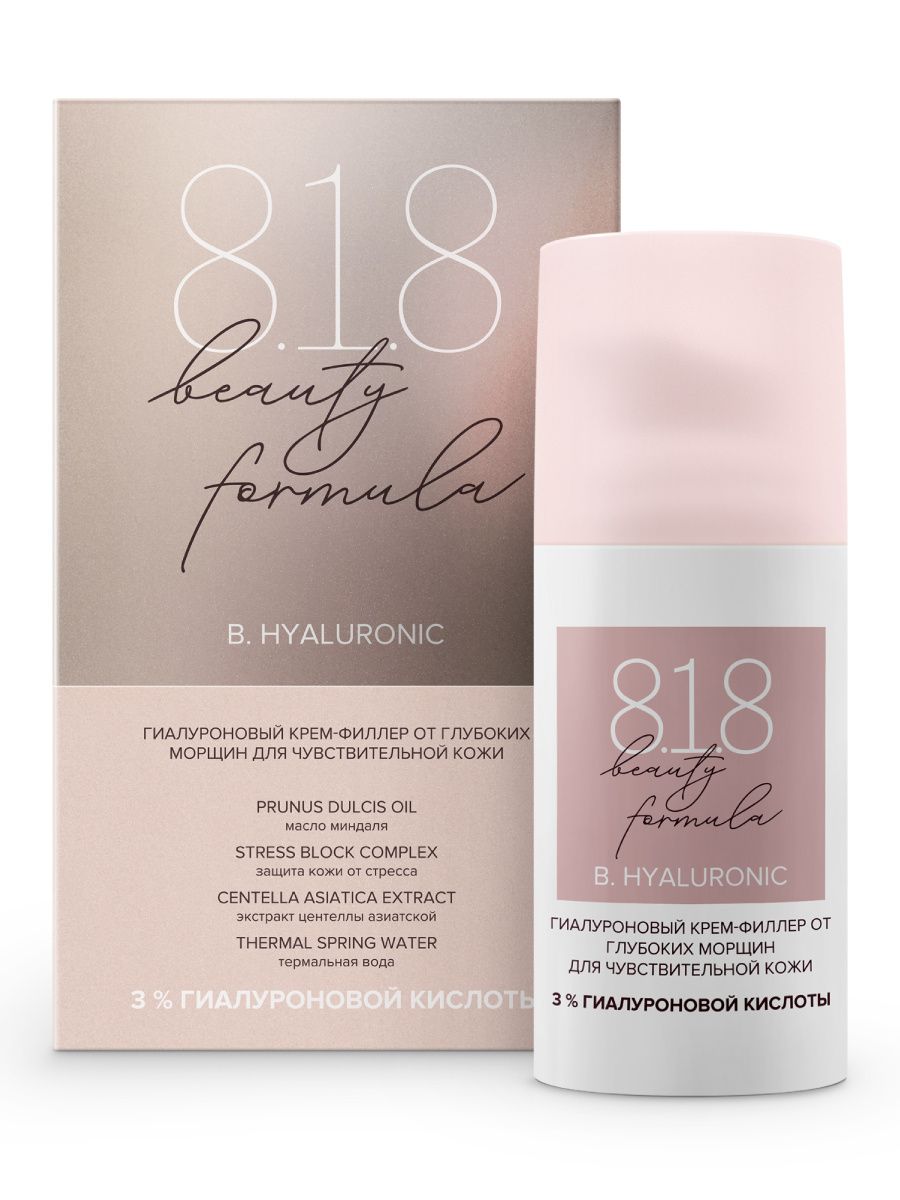 фото упаковки 8.1.8 Beauty formula B. Hyaluronic Крем-филлер гиалуроновый