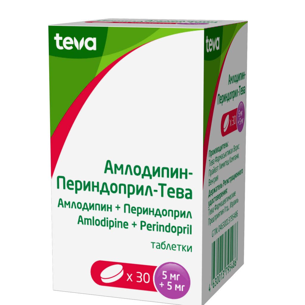 фото упаковки Амлодипин-Периндоприл-Тева