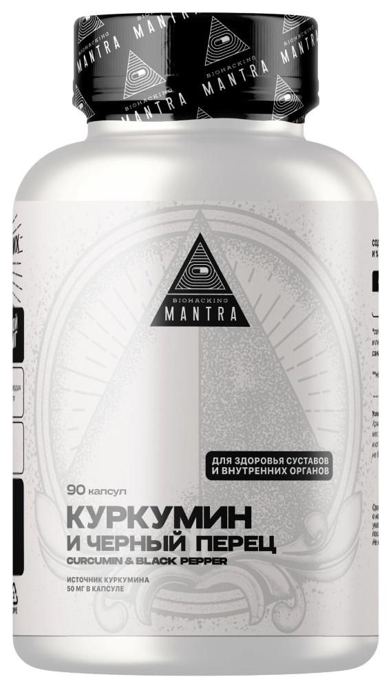 фото упаковки Mantra Куркумин Плюс