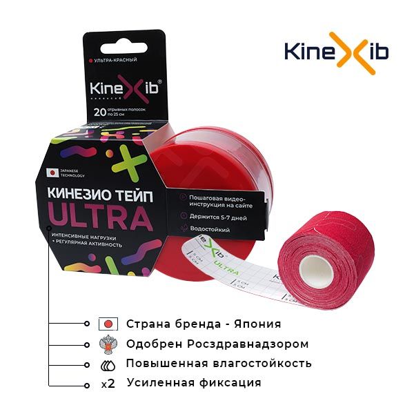 Kinexib Ultra Тейп кинезио восстанавливающий, 5х500см, 20 отрывных полосок по 25см, красный, 1 шт.