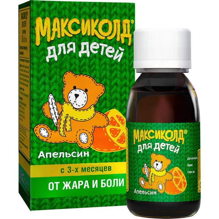фото упаковки Максиколд (апельсин) для детей с 3-х месяцев