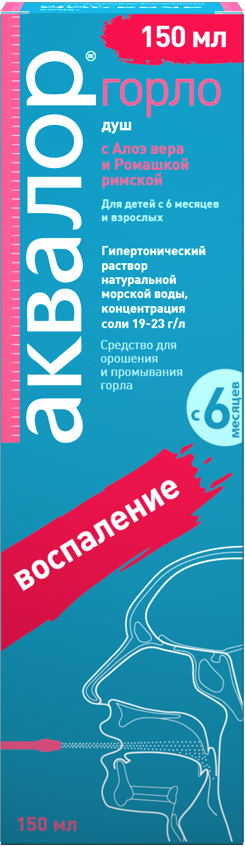 Аквалор горло, раствор для местного применения, с алоэ и ромашкой римской, душ, 150 мл, 1 шт.