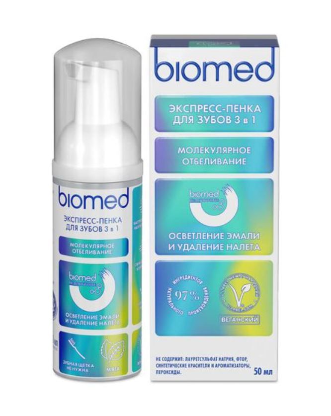 фото упаковки Biomed Healthywhite Пенка осветление эмали и удаление налета