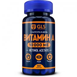 GLS Витамин А