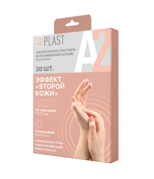 A2Plast Пластырь эффект второй кожи, на полимерной основе, 20 шт.