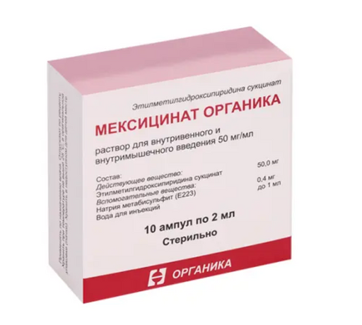 Мексицинат Органика, 50 мг/мл, раствор для внутривенного и внутримышечного введения, 2 мл, 10 шт.