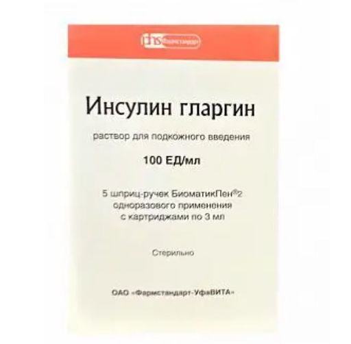 Инсулин гларгин, 100 ЕД/мл, раствор для подкожного введения, 3 мл, 5 шт.