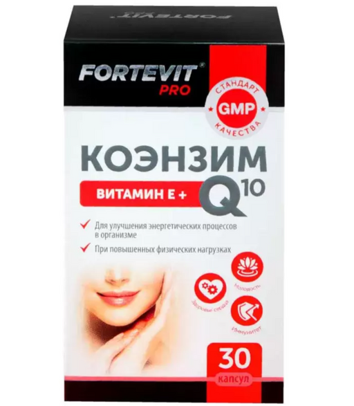 Фортевит Коэнзим Q10, капсулы, с витамином Е, 30 шт.