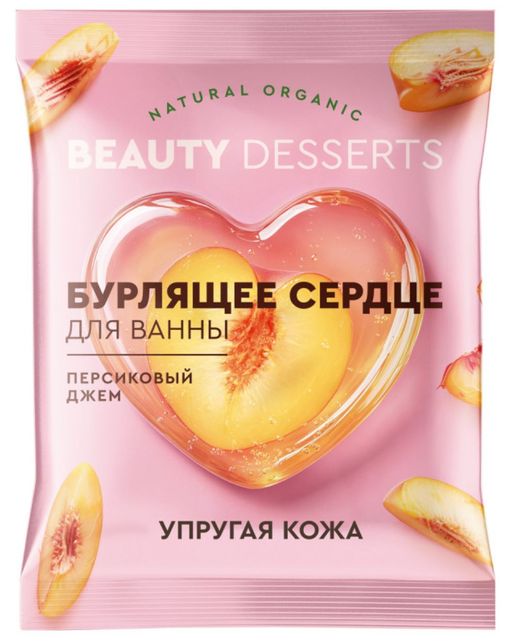 Beauty Desserts бурлящее сердце для ванны, персиковый джем, 100 г, 1 шт.