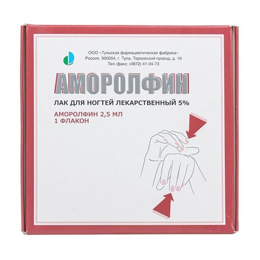 Аморолфин, 5%, раствор для наружного применения, (лак для ногтей), 2.5 мл, 1 шт.