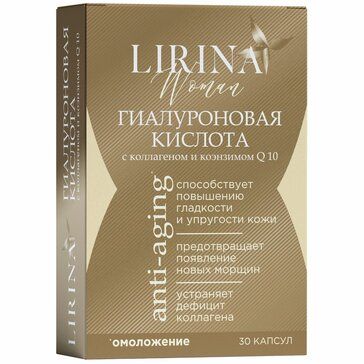 Lirina Гиалуроновая кислота с Коллагеном и Q10, капсулы, 30 шт.