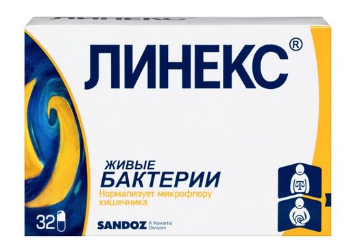 Линекс, капсулы, 32 шт.