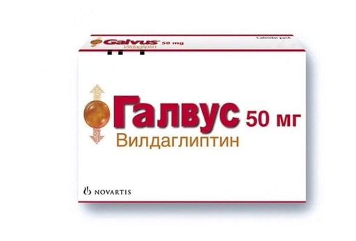 Галвус, 50 мг, таблетки, 56 шт.