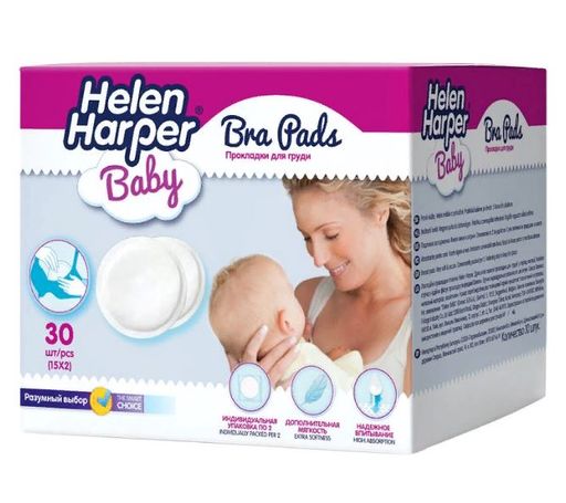 Helen Harper Baby прокладки для груди, прокладка, 30 шт.