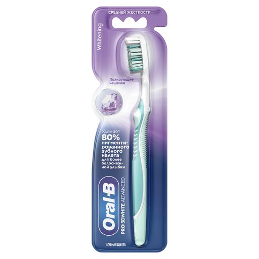 Oral-B Pro-3D White Advanced Зубная щетка Отбеливание, щетка зубная, средней жесткости, 1 шт.