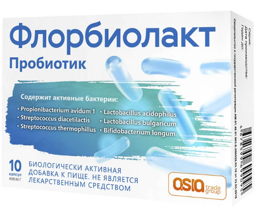 Флорбиолакт Naturex, 400 мг, капсулы, 10 шт.