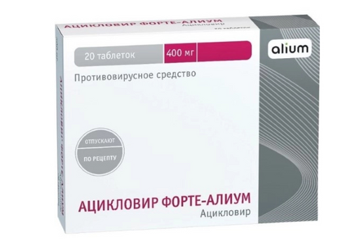 Ацикловир форте, 400 мг, таблетки, 20 шт.