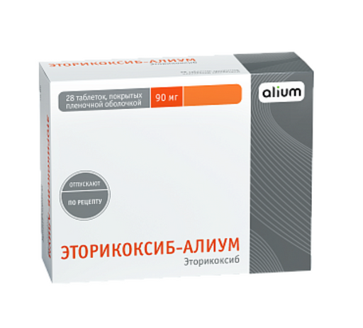 Эторикоксиб-Алиум, 90 мг, таблетки, покрытые пленочной оболочкой, 28 шт.