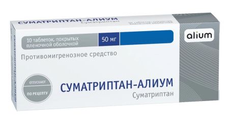 Суматриптан-Алиум, 50 мг, таблетки, покрытые пленочной оболочкой, 10 шт.