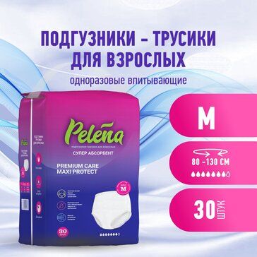 Pelena подгузники-трусики для взрослых, р. M, 80-130см, 30 шт.