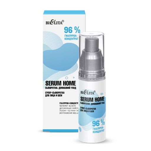 Belita Serum home Супер-сыворотка для лица и шеи 96% гиалурон-концентрат, сыворотка, 30 мл, 1 шт.