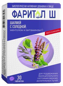 Фаритол М, без сахара, таблетки для рассасывания, шалфей с солодкой, 30 шт.