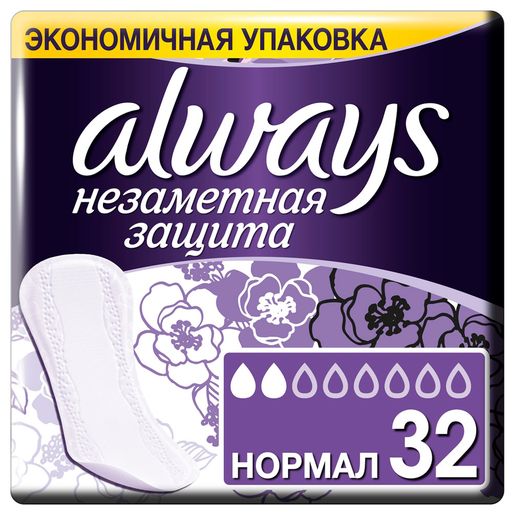 Always normal Незаметная защита прокладки ежедневные, прокладки гигиенические, ароматизированные, 32 шт.