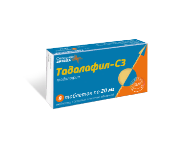 Тадалафил-СЗ, 20 мг, таблетки, покрытые оболочкой, 8 шт.
